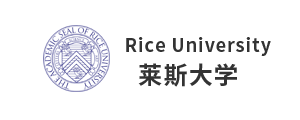 萊斯大學(xué)